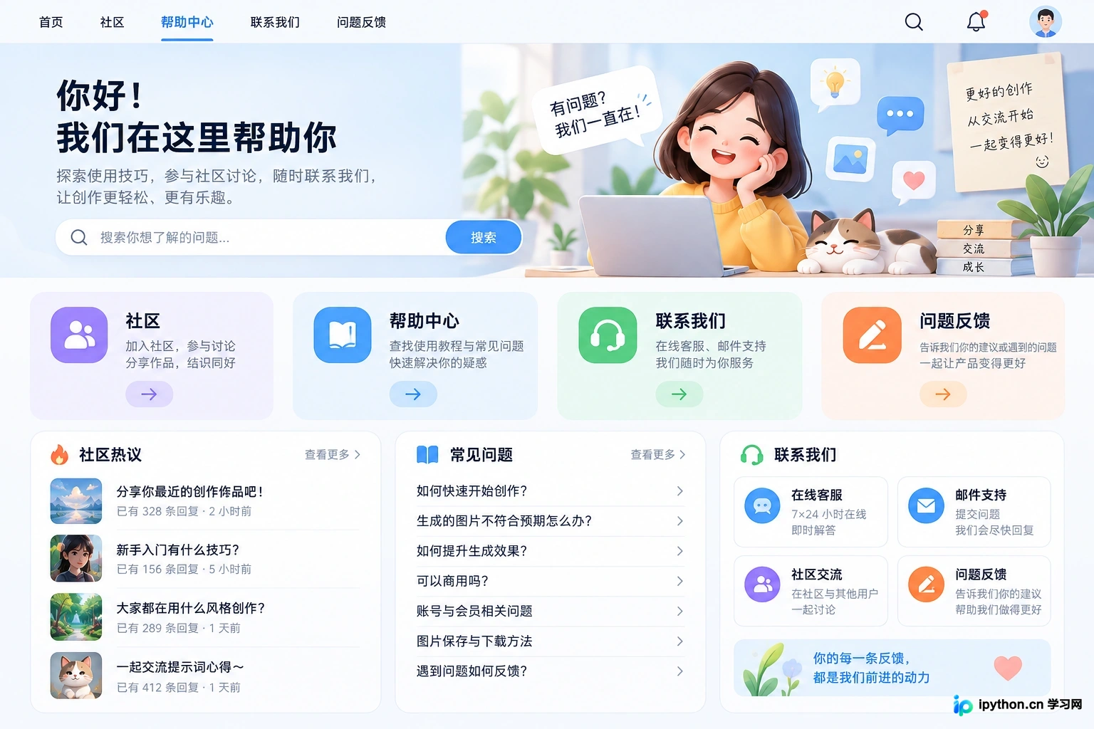 活跃的社区和支持渠道是平台可靠性的体现