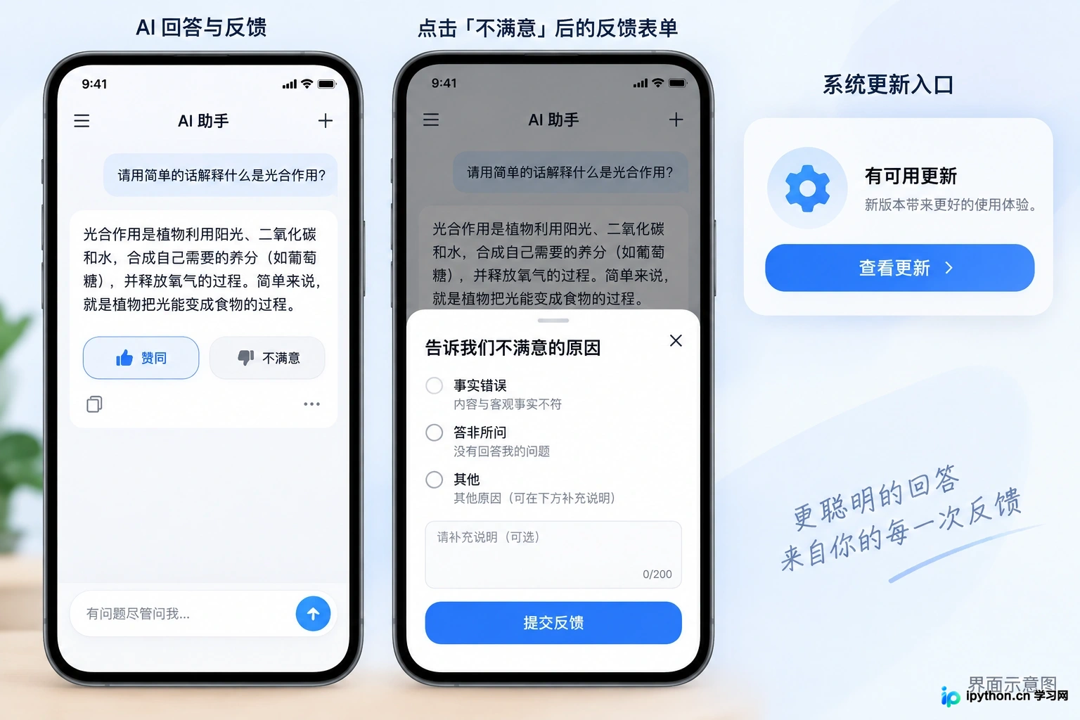 利用反馈按钮和及时更新软件可解决持续性问题
