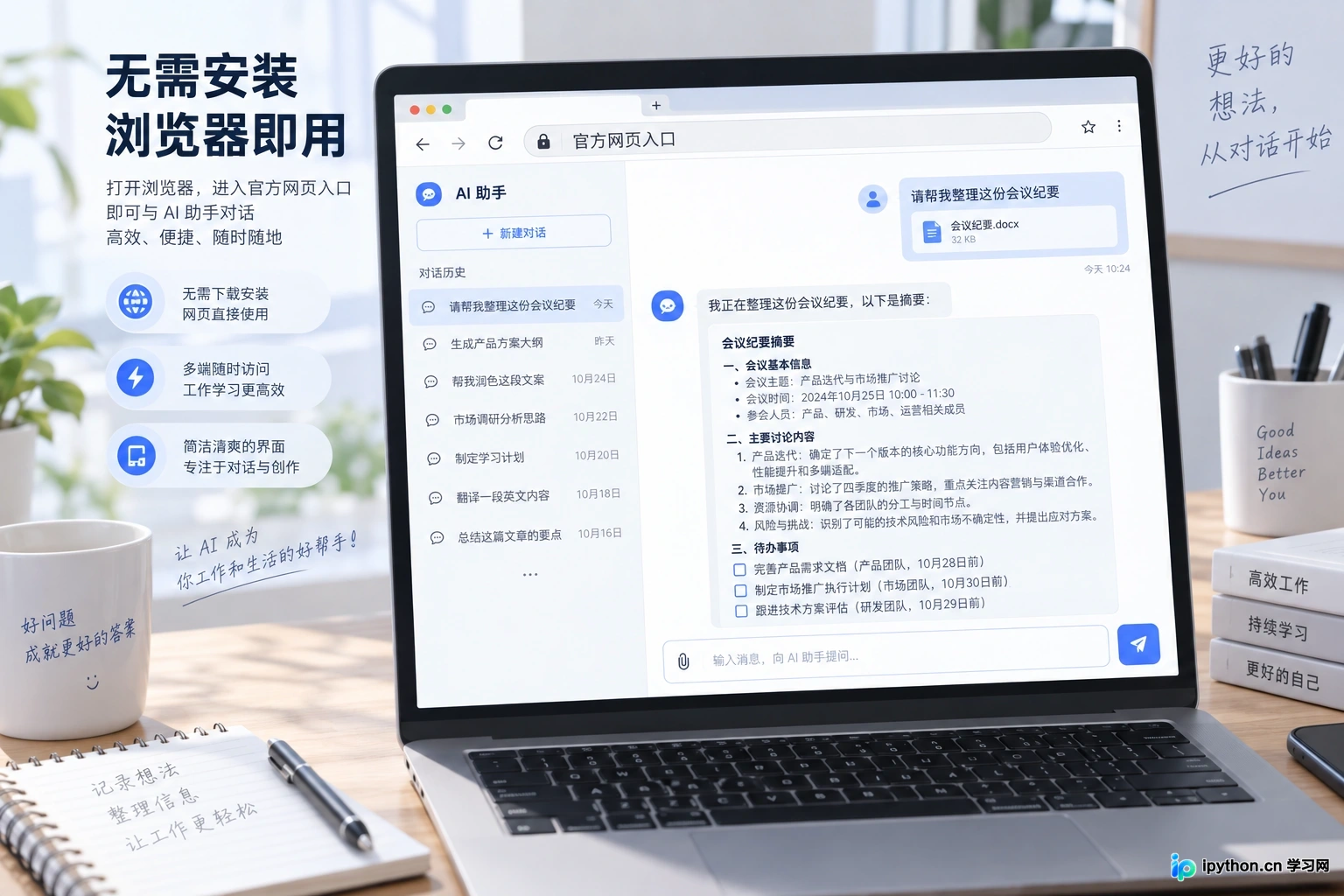 网页版无需安装,适合办公场景快速使用
