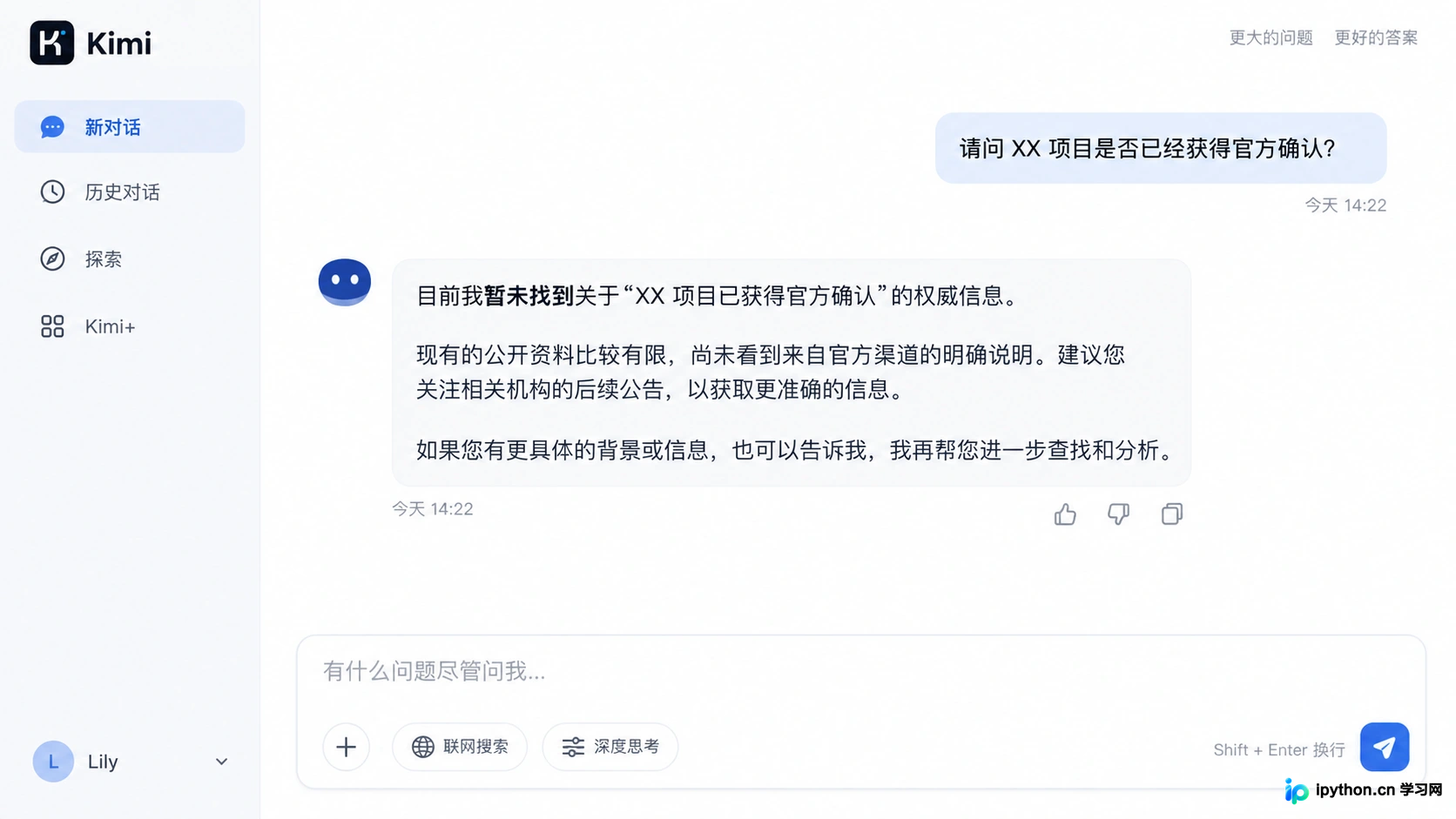 Kimi在无法确认信息时的谨慎回复示意