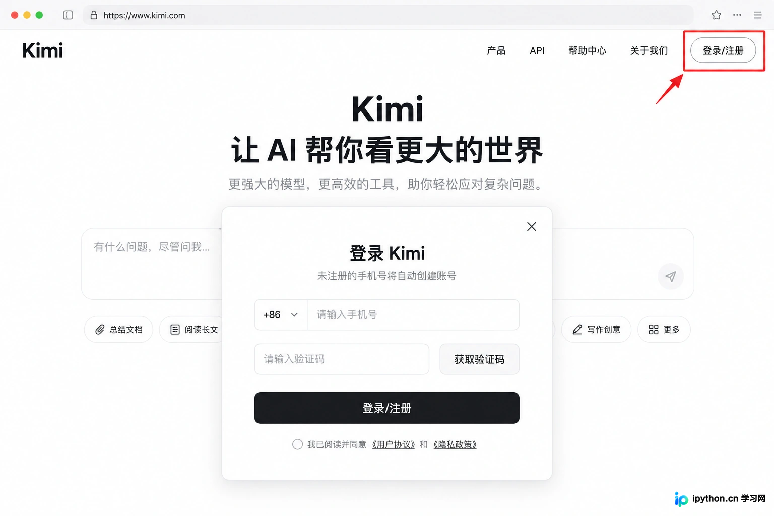 网页版右上角登录入口及验证码输入框
