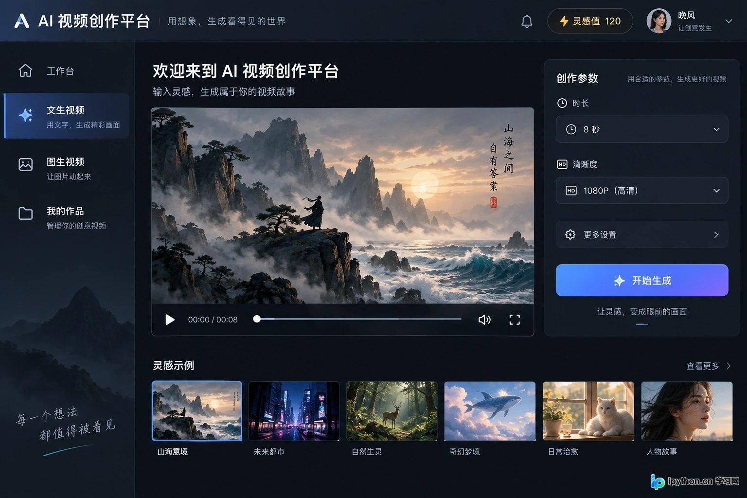 可灵AI收费标准详解：免费积分获取方式与会员权益对比