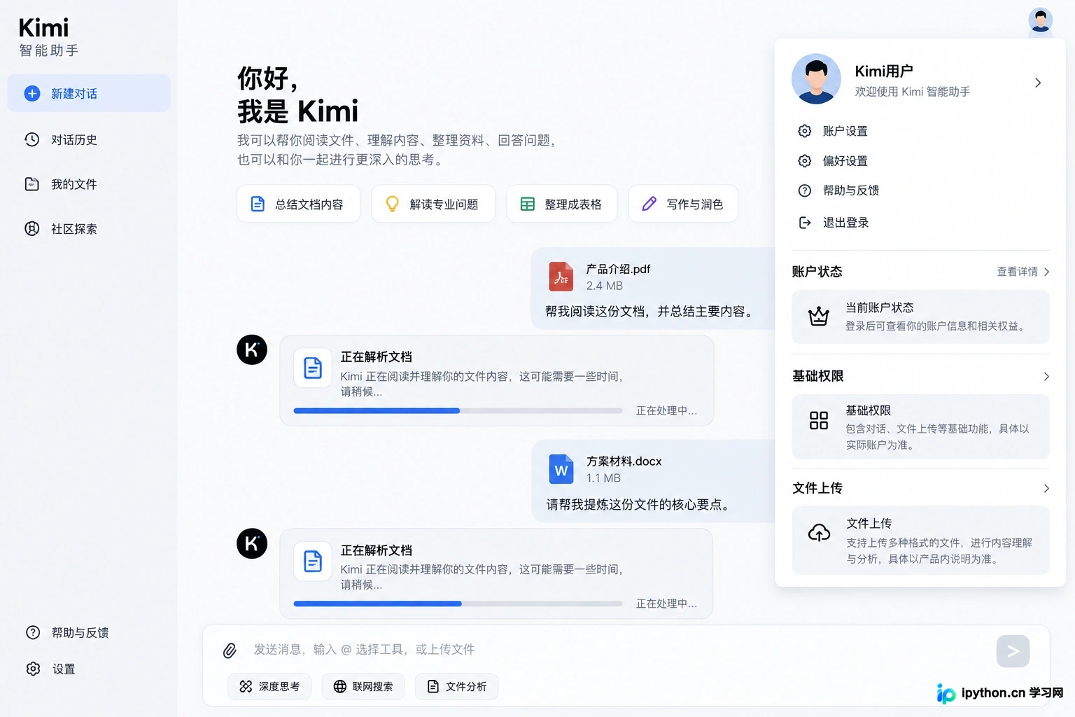 1. 确认当前账户状态与基础权限