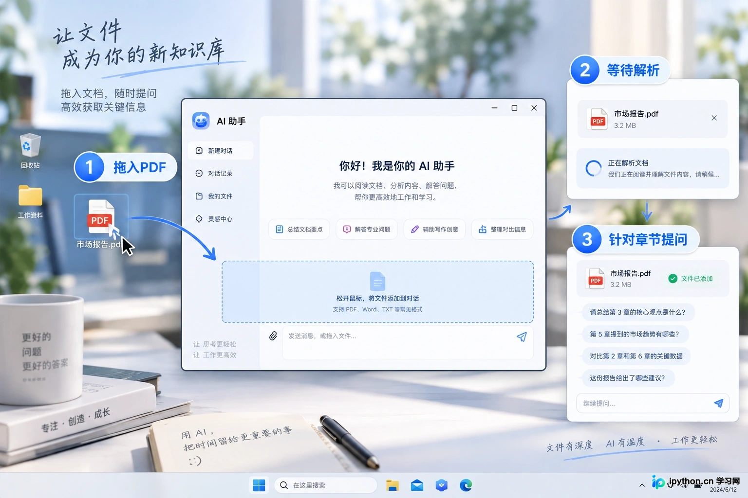 豆包电脑版高效用法:长文档解析、代码辅助与截图识别技巧