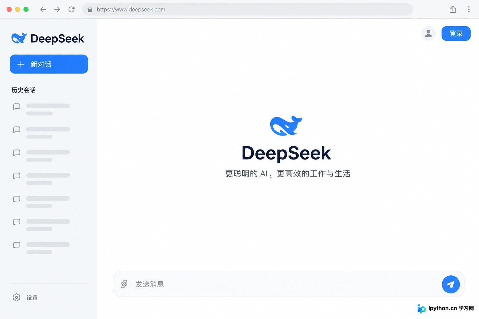 DeepSeek网页版加载失败或无法登录的解决方法