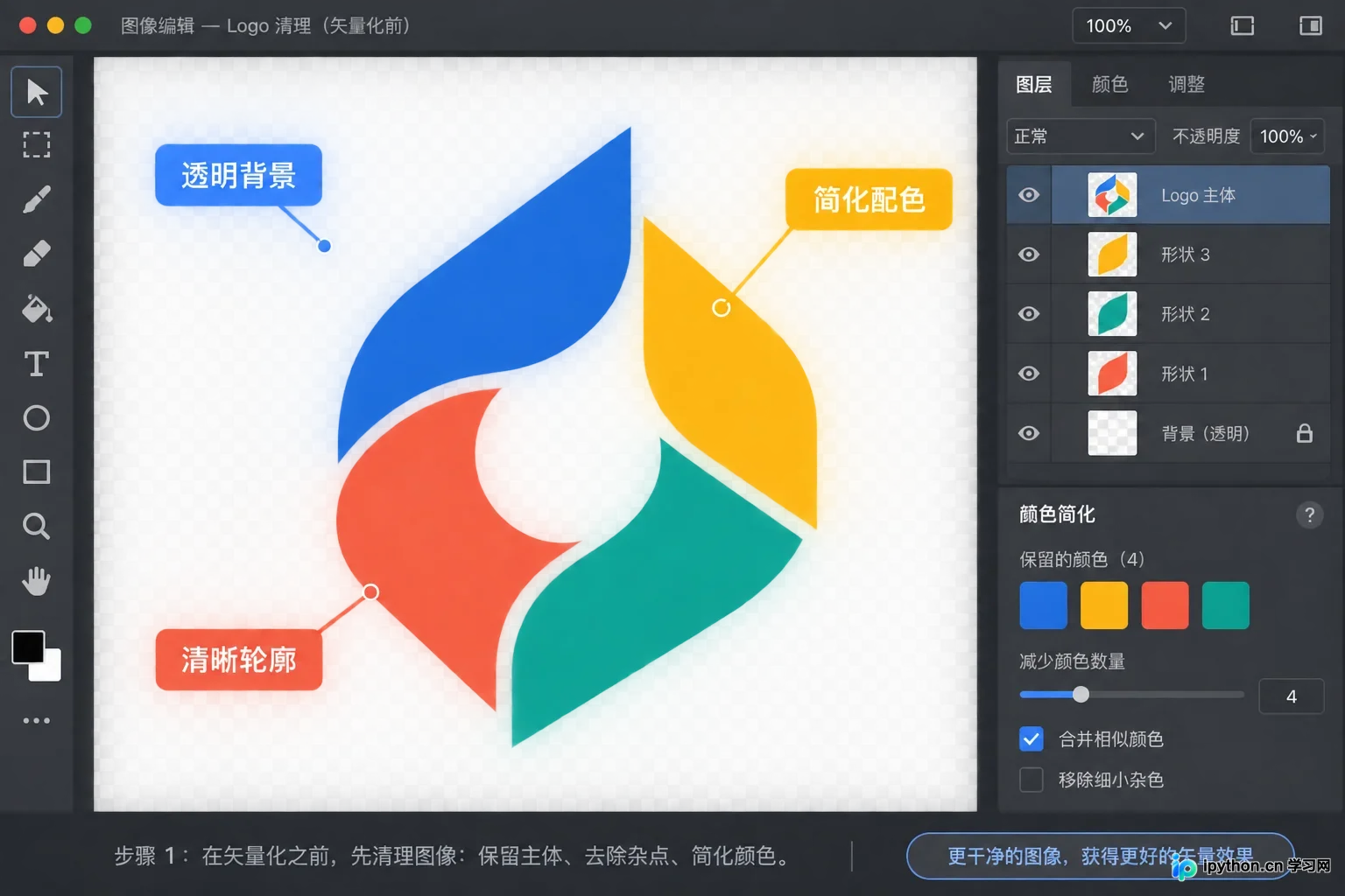 去除背景并简化色彩后的AI Logo源文件