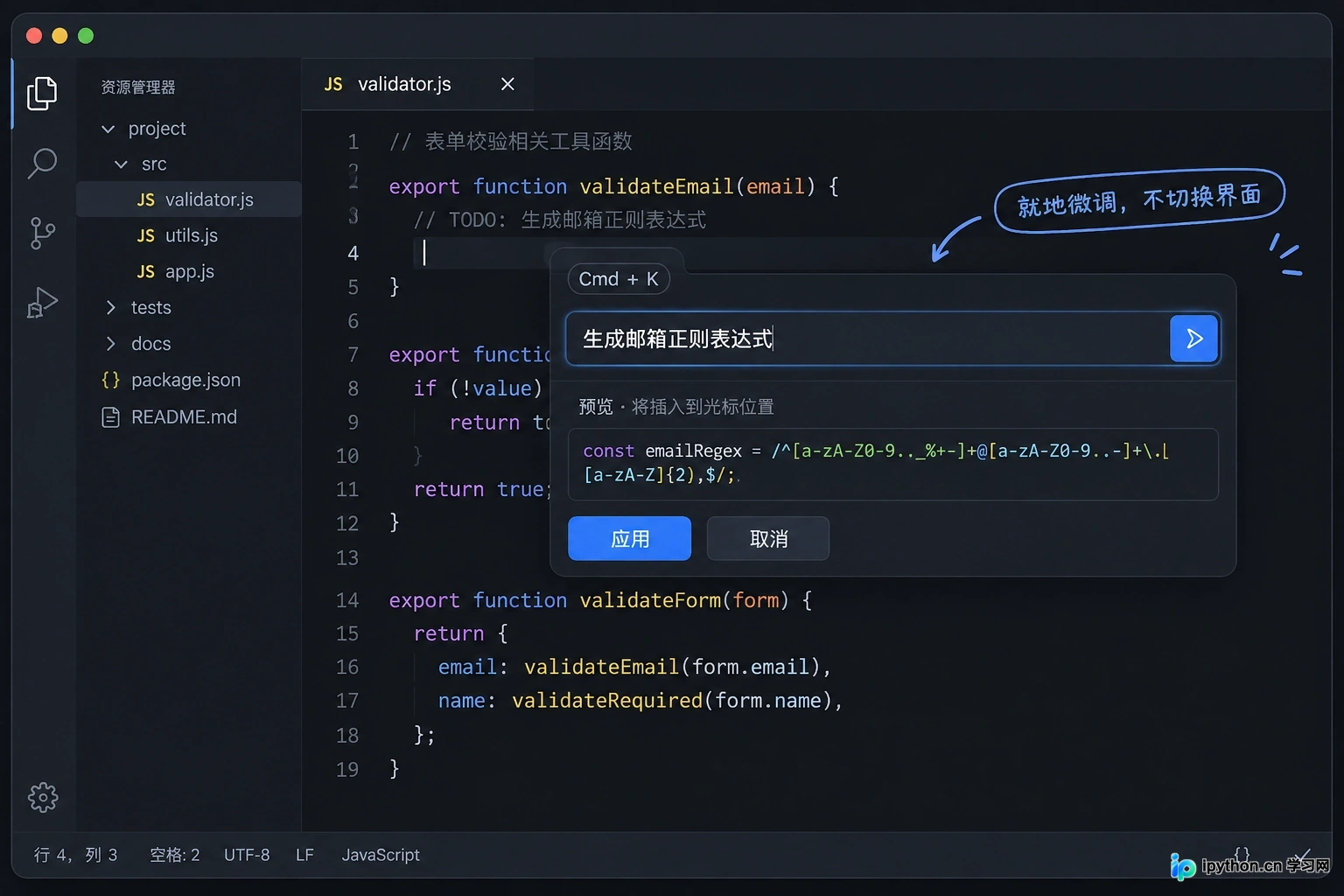 Composer界面清晰展示受影响的文件列表及具体的代码变更差异