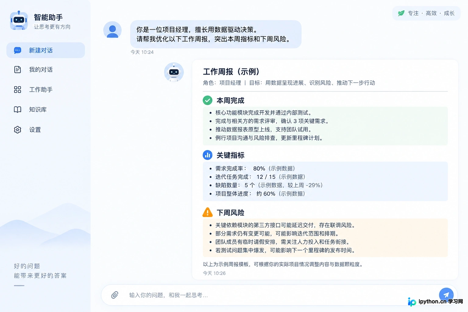 怎么提升通义千问回答质量：实用提示词(Prompt)编写技巧