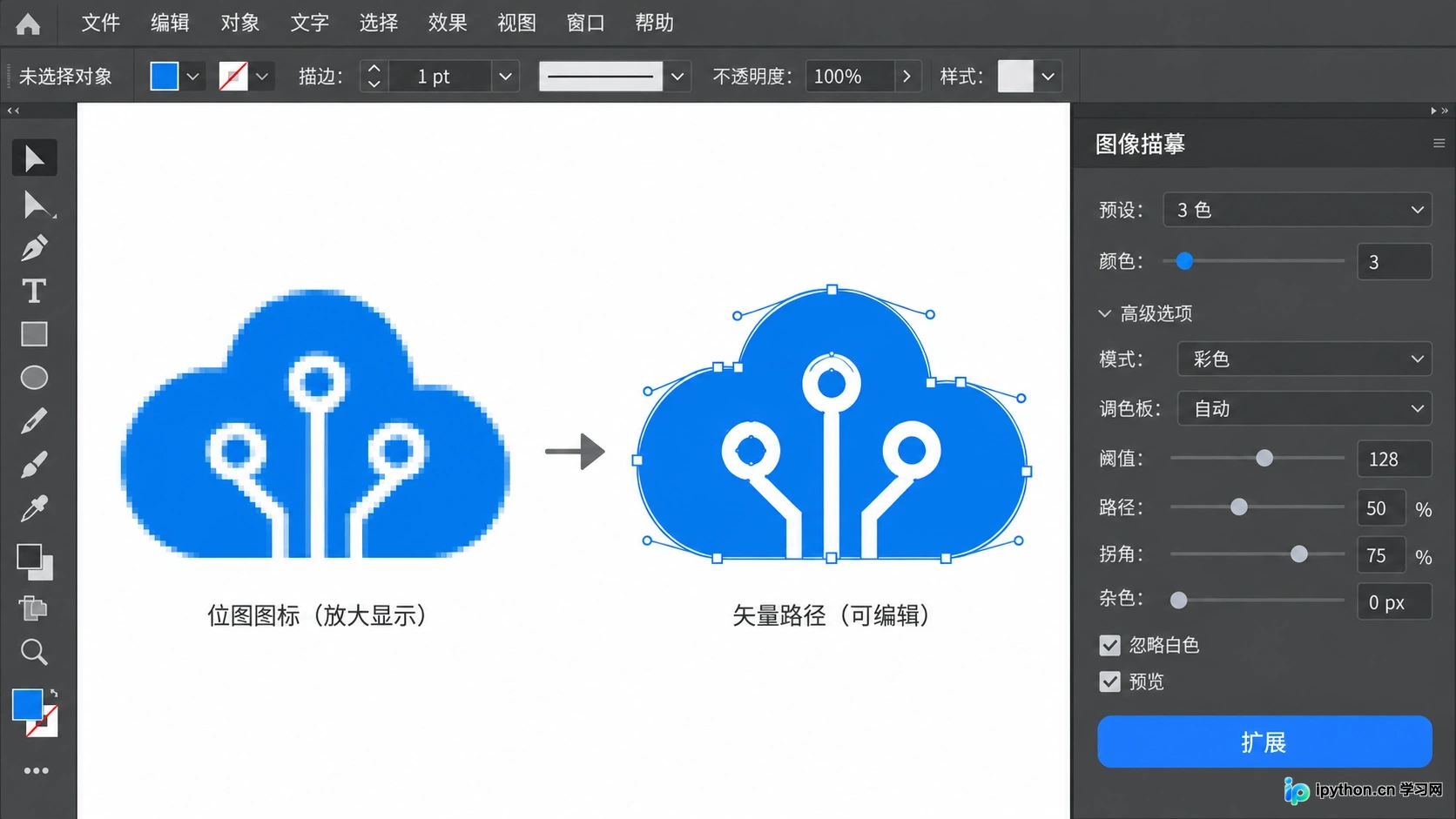 通过图像描摹功能将位图转换为可编辑的矢量路径