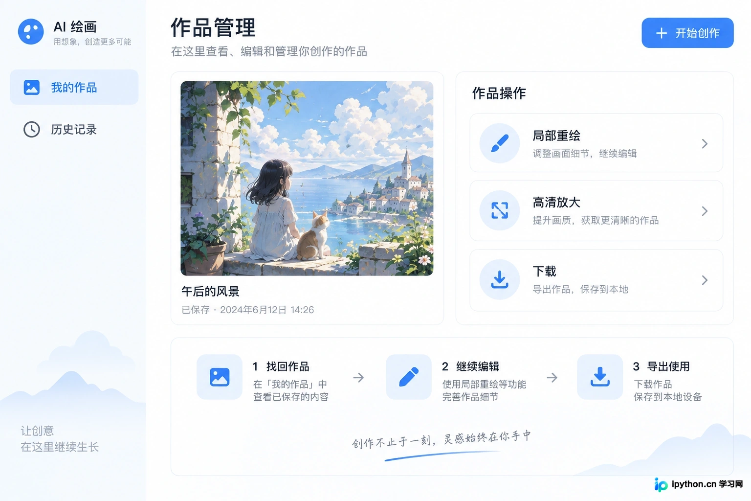 5. 验证可编辑性与后续管理