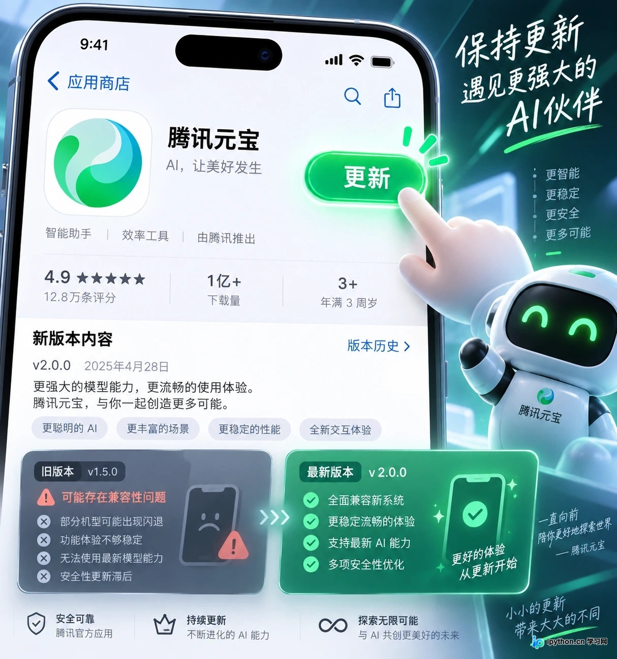 确认App是否为最新版本以兼容新接口