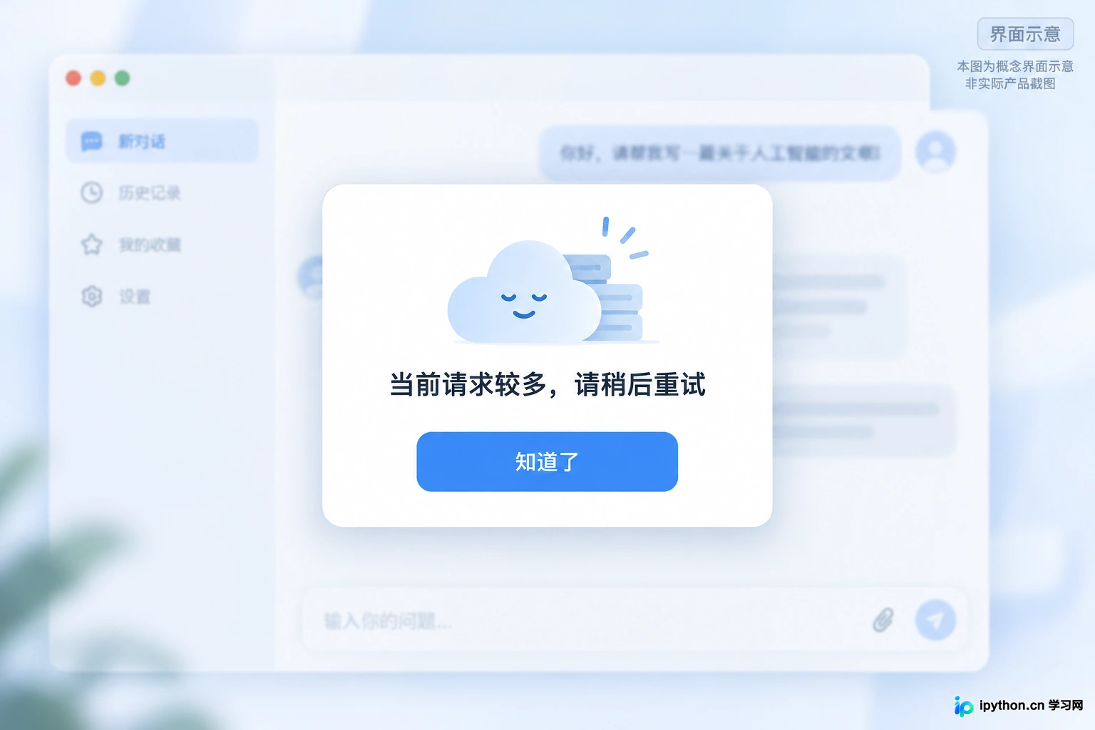 在算力紧张时,用户可能会遇到排队或响应延迟的提示,这是免费服务的常见资源调控手段。