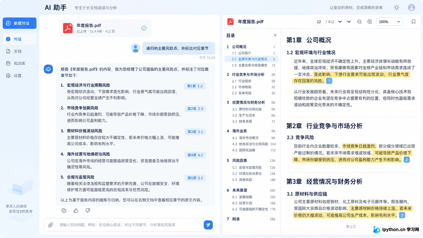 腾讯元宝怎么用？长文档总结、代码辅助与多模态交互教程