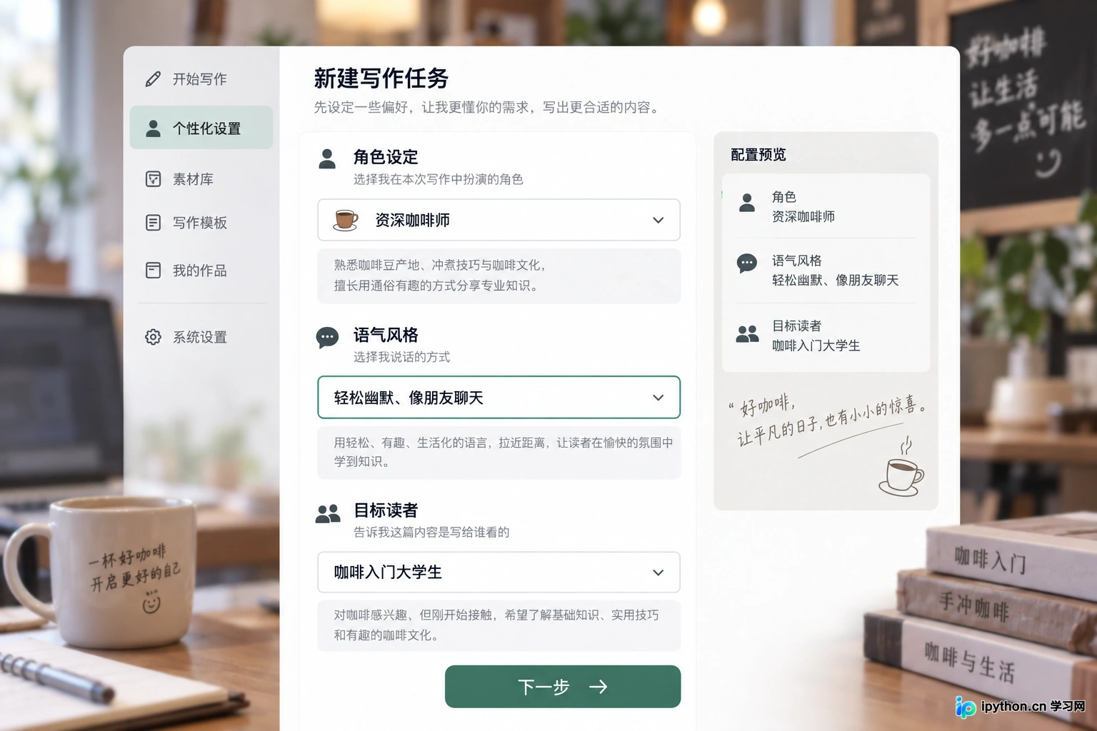 通过设定具体角色和语气风格来改变输出质感