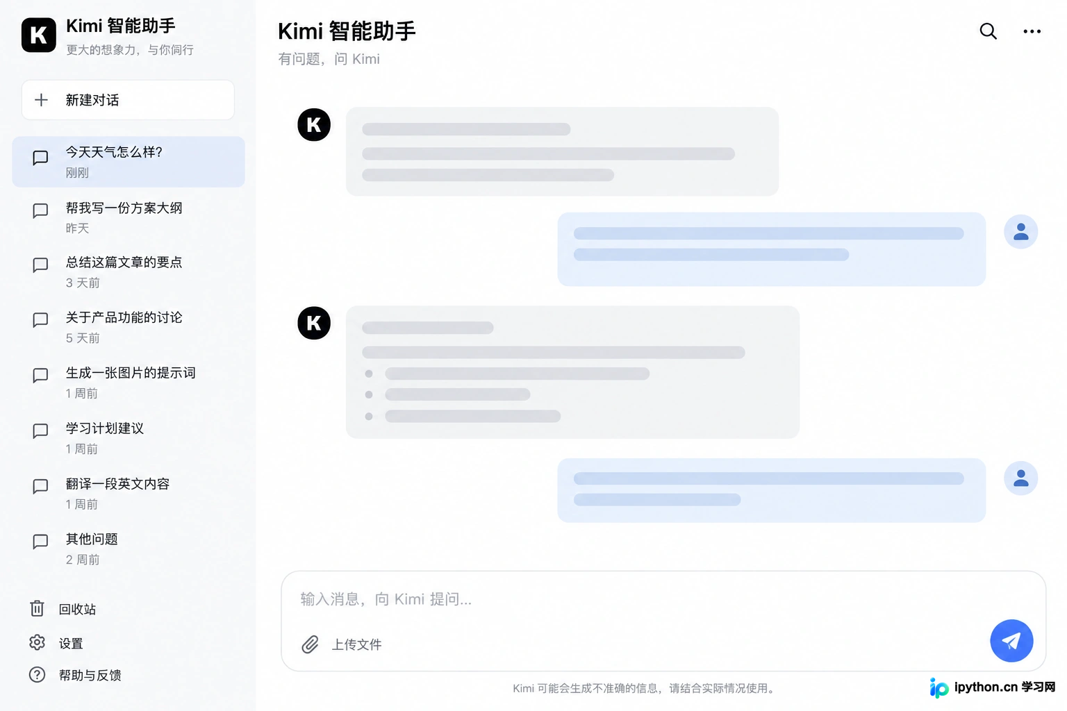 Kimi智能助手收费吗？免费版与会员权益区别详解