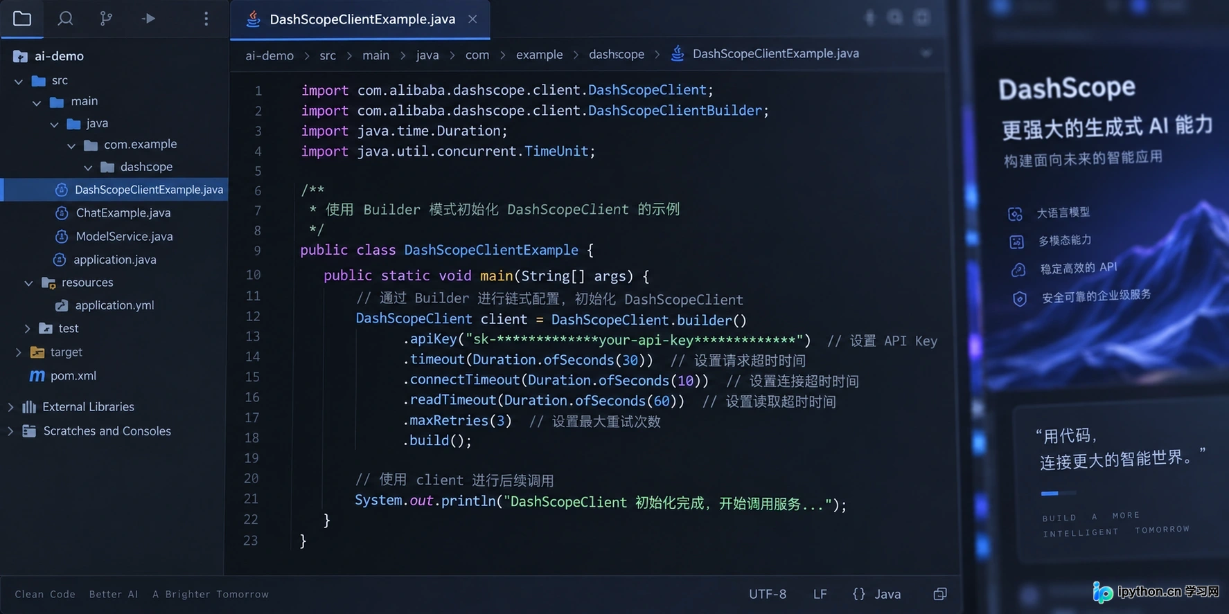 Java使用Builder模式设置API Key和参数