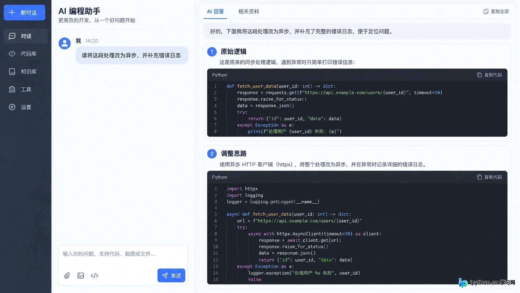 用户粘贴代码片段，AI返回重构后的代码块及逻辑解释。