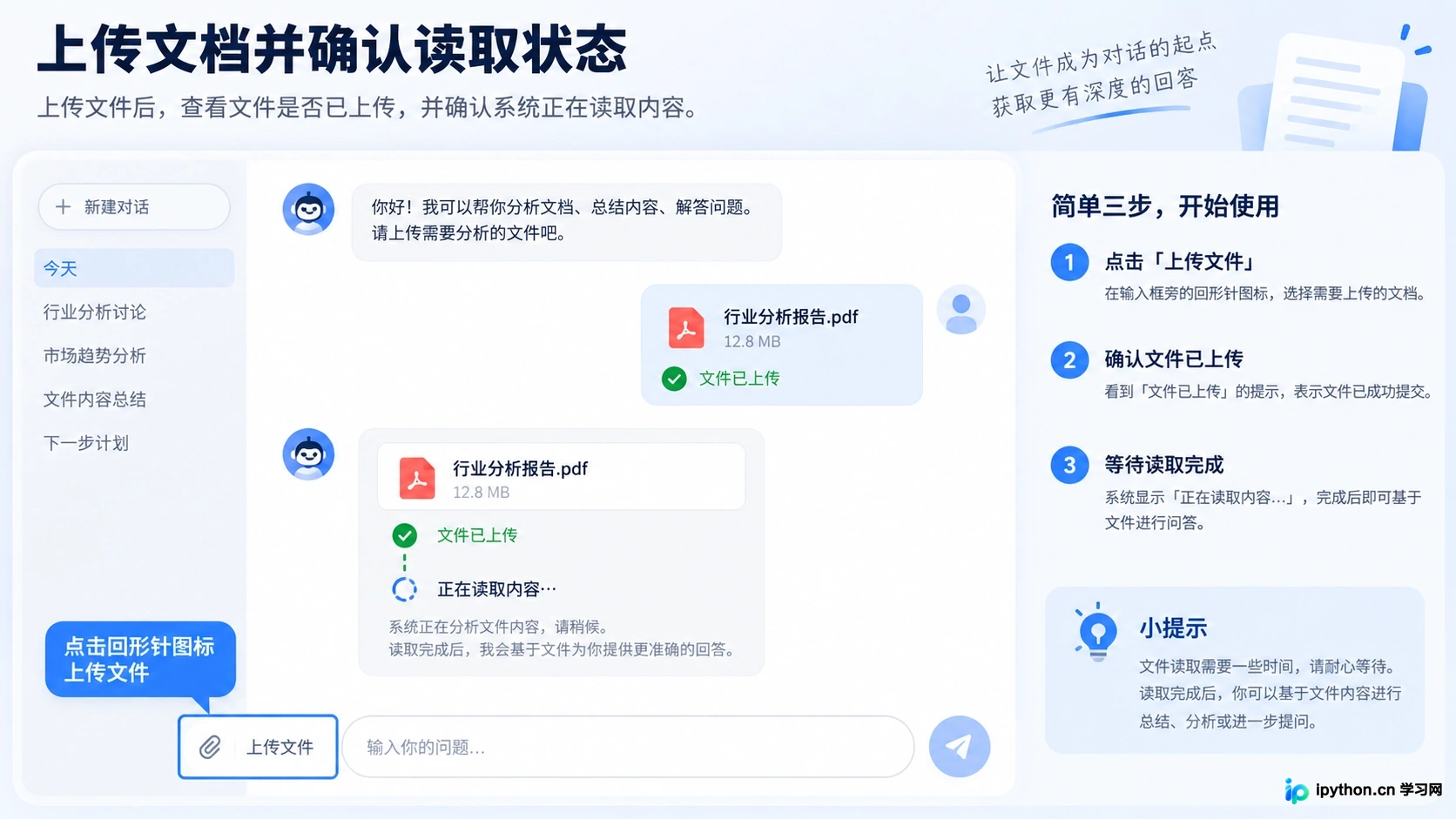 Kimi长文本处理技巧:怎么快速总结万字文档与解析PDF