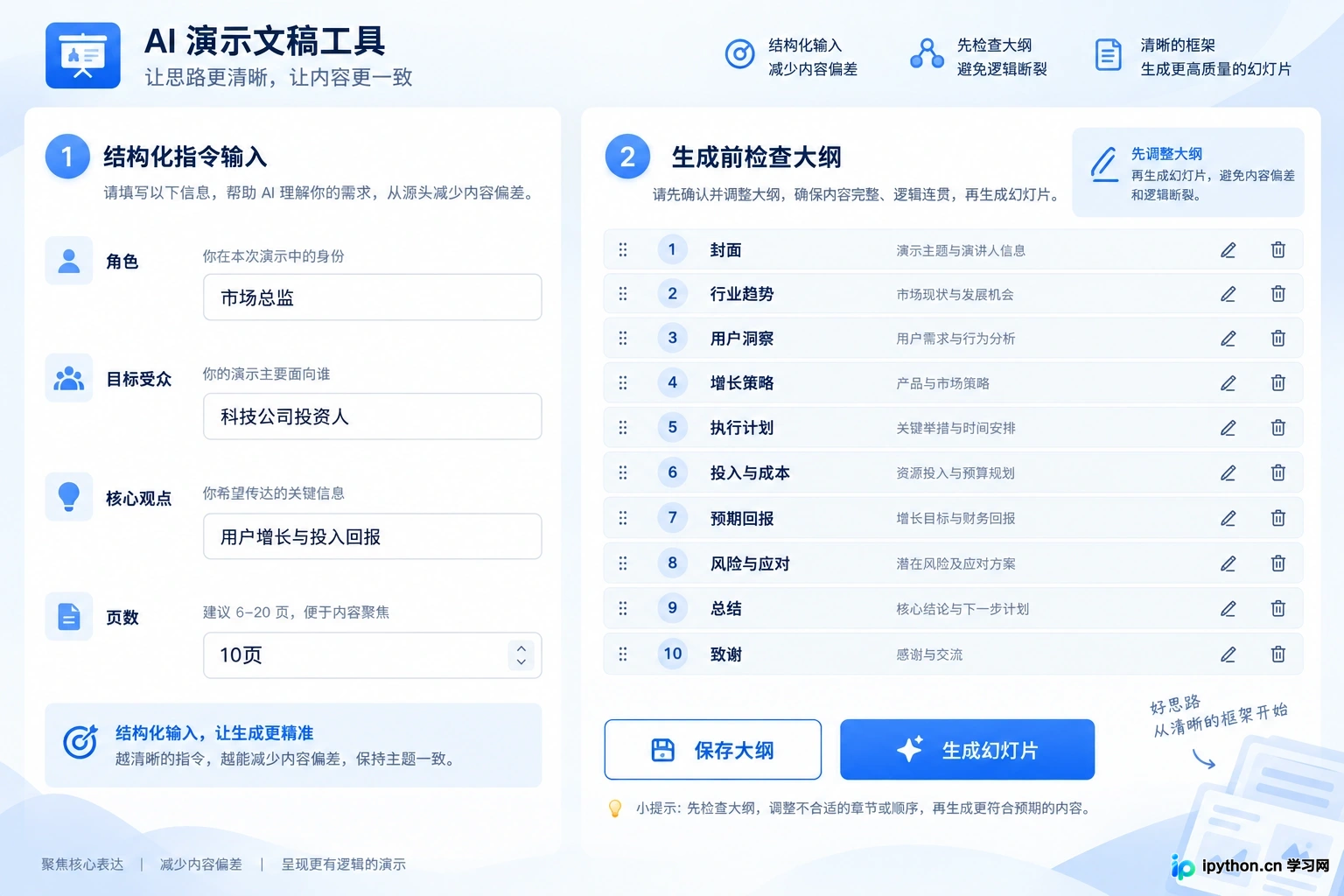 关于内容偏差与逻辑断裂