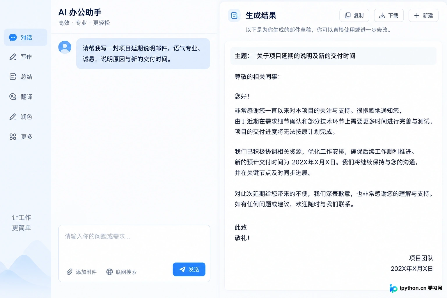 提供详细背景和语气要求,生成得体的商务邮件草稿