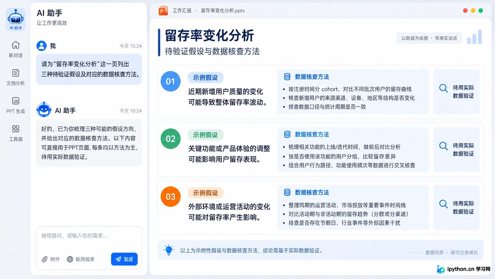 针对单页内容细化提示,获取更具操作性的观点