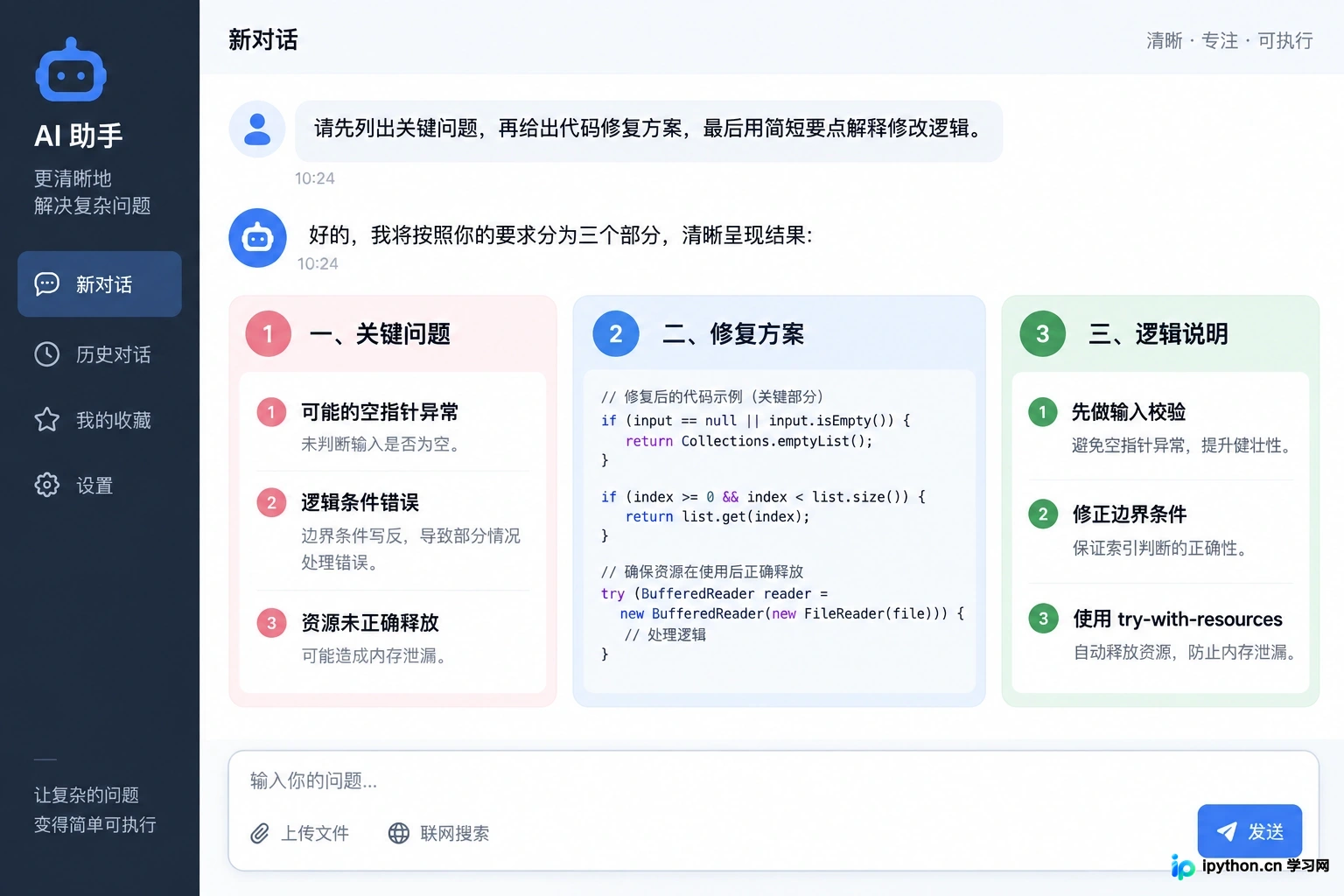通过'一步步分析'指令，让模型展示推理过程提高准确率