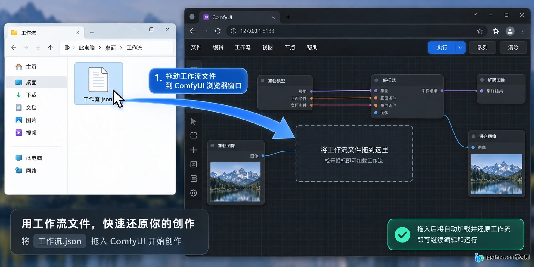ComfyUI工作流怎么导入：拖拽png/json文件及节点缺失处理