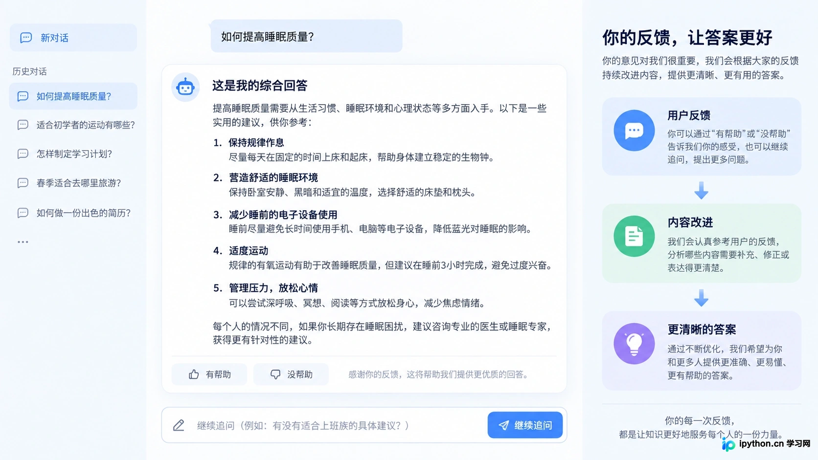 关于【用户反馈与动态调整】