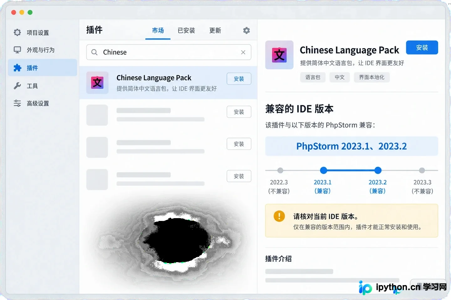 在 Marketplace 中查看插件支持的 IDE 版本范围
