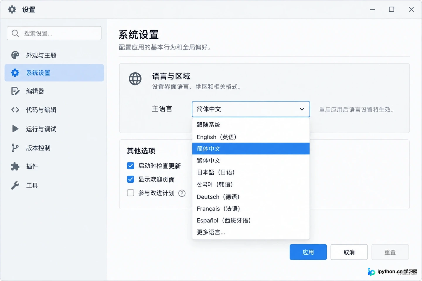 在 System Settings 中手动指定简体中文为主语言