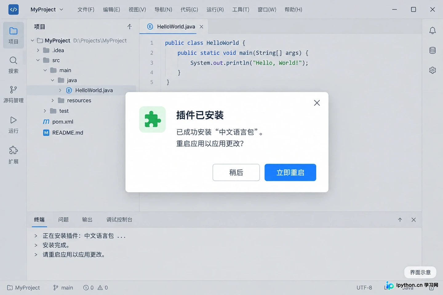 点击 Restart IDE 使语言包生效