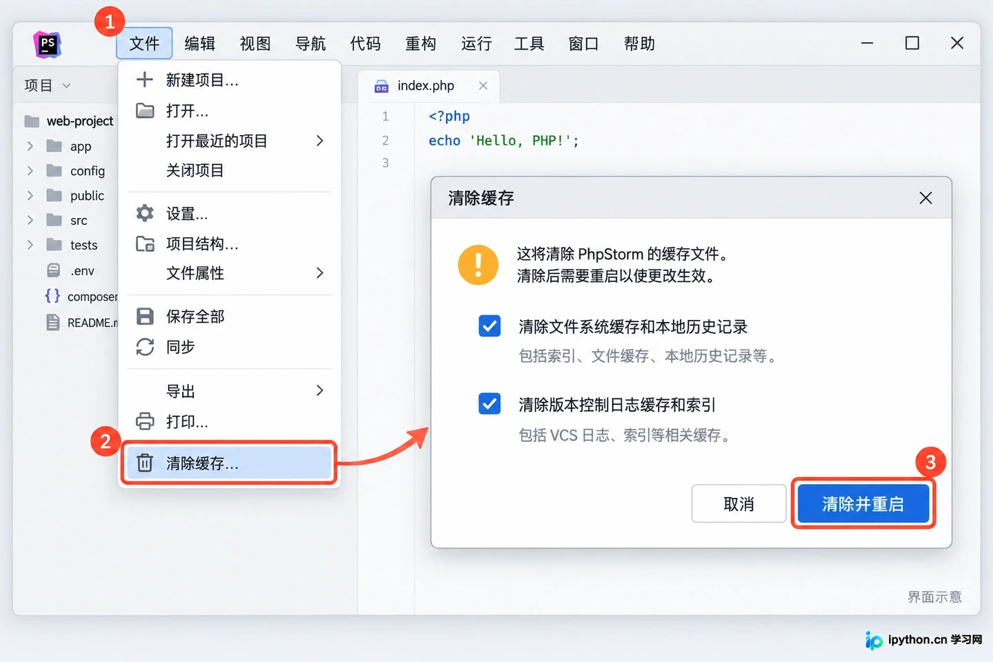 通过 File 菜单选择 Invalidate Caches 来清除旧的资源缓存