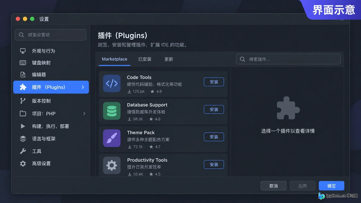 PhpStorm怎么设置成中文界面