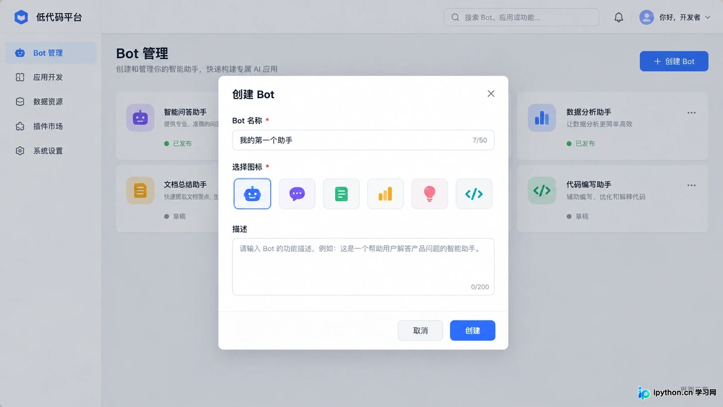 扣子Coze开发入门:从零创建第一个AI Bot