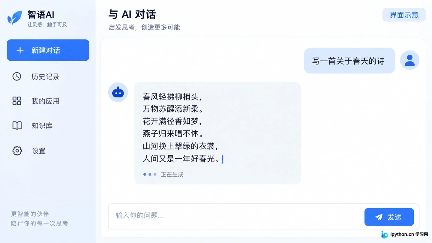 Dify API集成开发详解：将AI应用嵌入自有网站或App