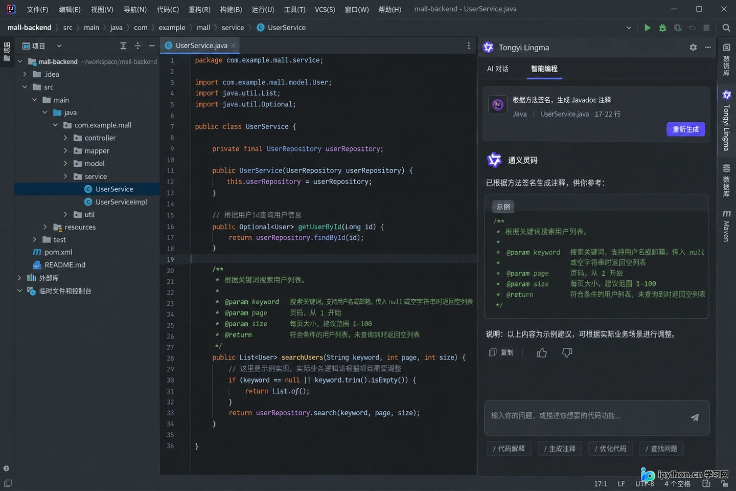 GitHub Copilot、Cursor与通义灵码：主流AI编程助手横向对比