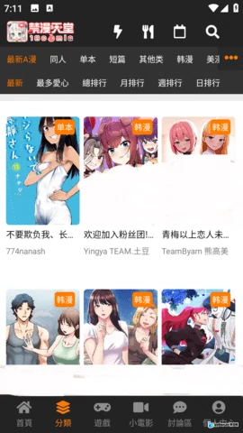 jmcomic网页版入口_jmcomic在线阅读导航
