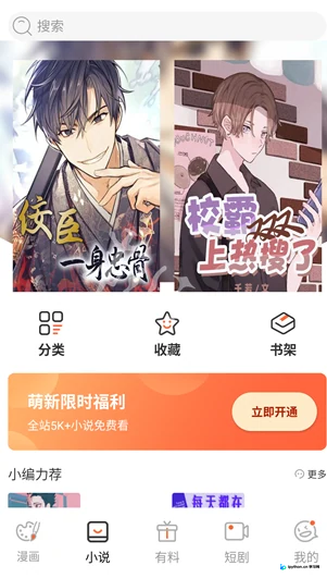 jmcomic网页版入口_jmcomic在线阅读导航