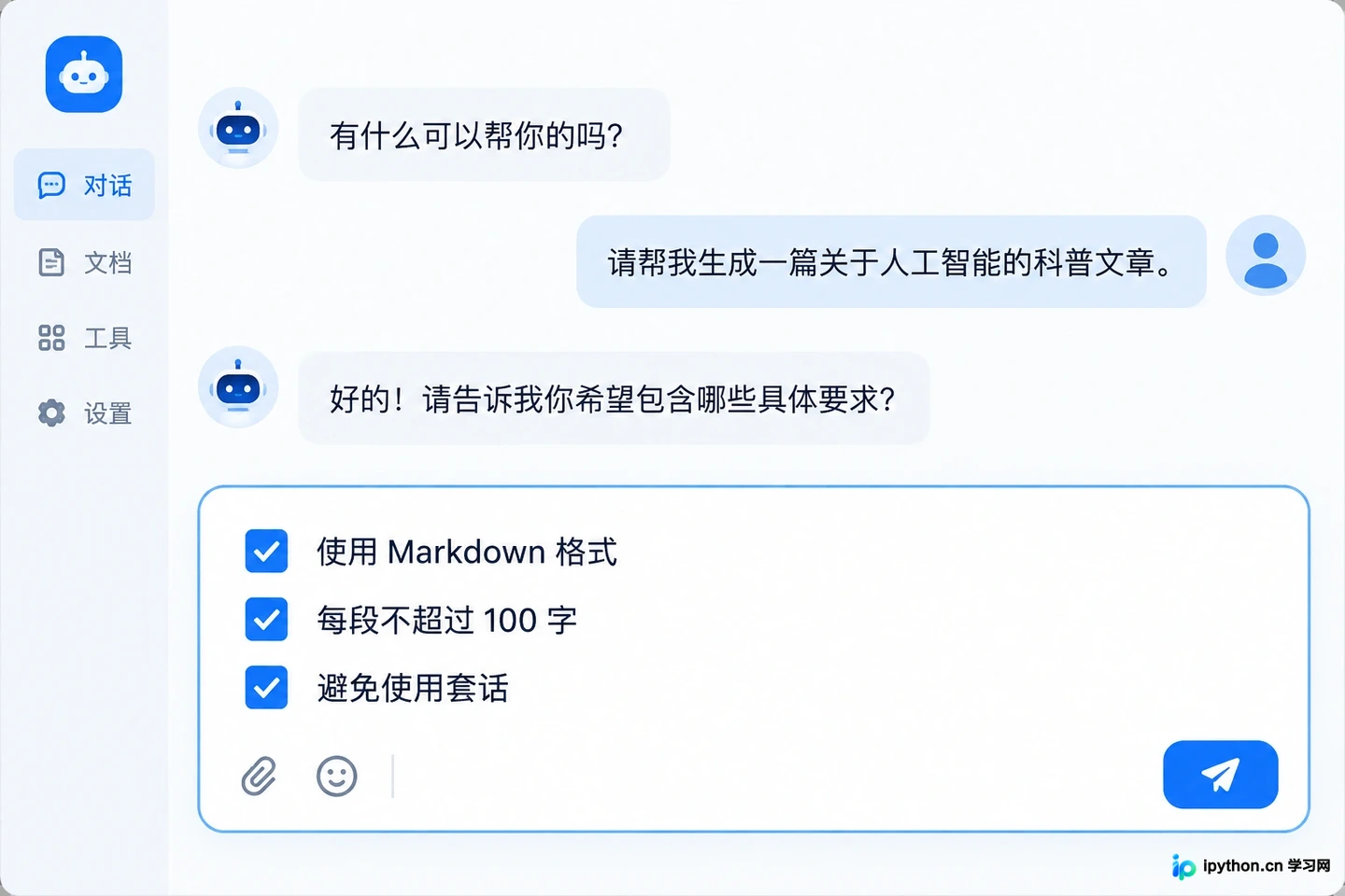 为什么你的AI提示词模板无效:常见误区与修正指南