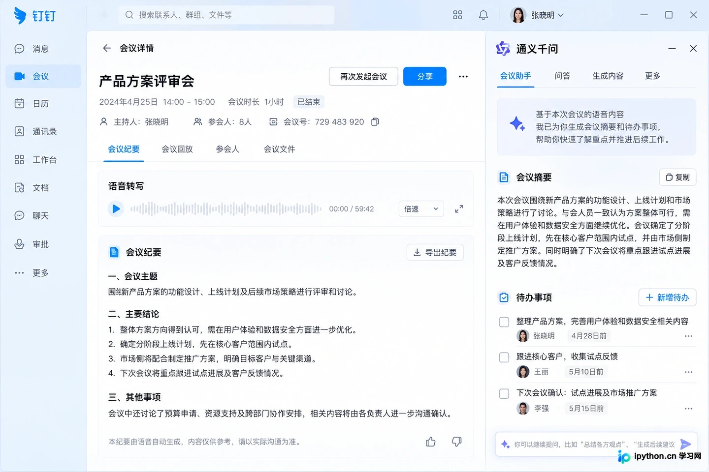 通义千问与ChatGPT、文心一言对比:中文语境下选哪个更合适