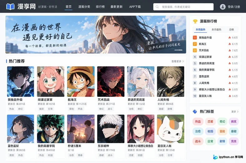 漫蛙网页版在线阅读 漫蛙官网入口导航