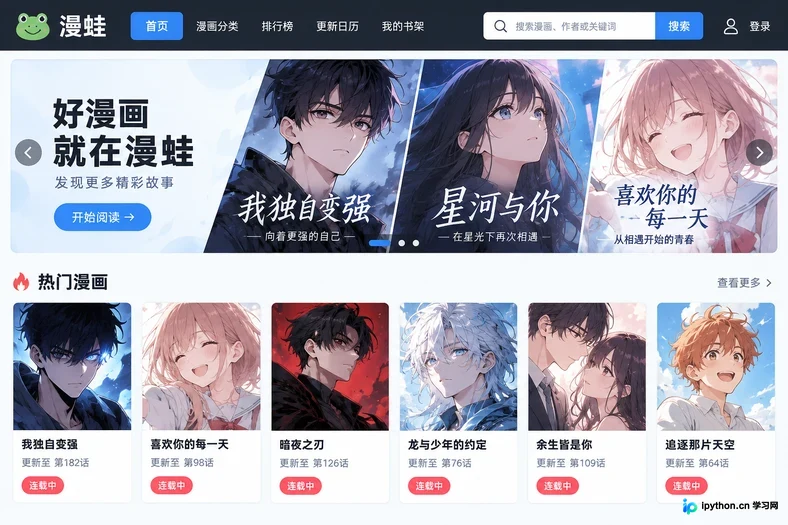 漫蛙官网入口查找指南 在线阅读导航