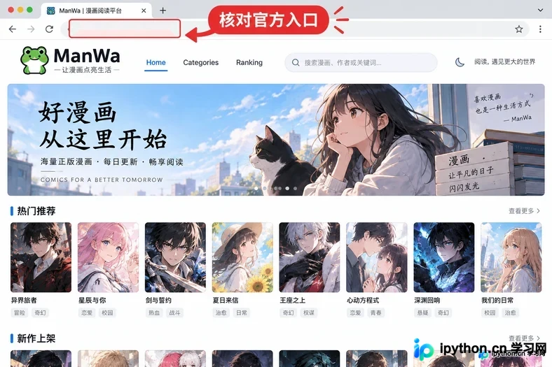 漫蛙网页版登陆入口 pc端访问指南