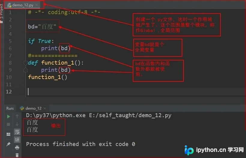 Python作用域详解：LEGB规则与变量查找机制