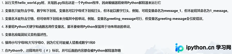Python基础入门:核心语法、数据结构与控制流详解