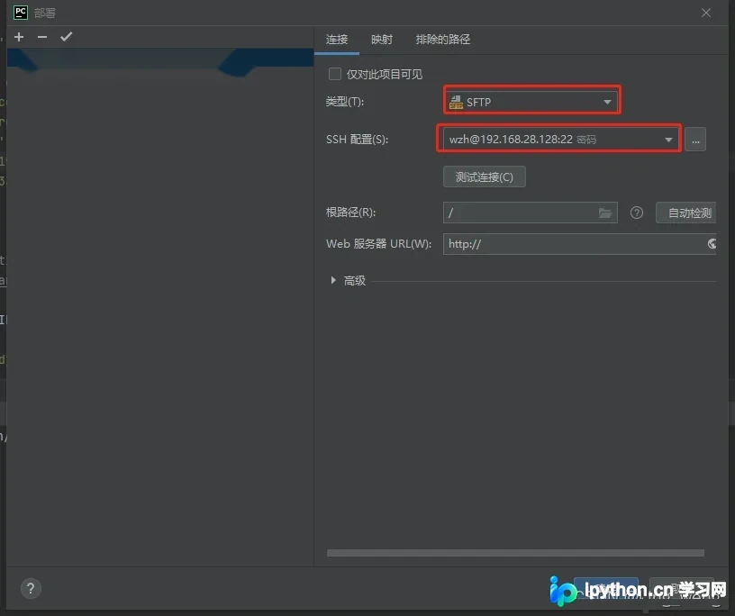PyCharm部署配置与SSH信息展示