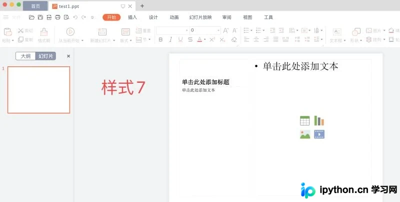 索引 7 对应的左侧标题右侧双栏版式预览图