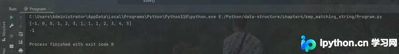 Python KMP算法执行输出的控制台截图,显示next数组结果及匹配下标