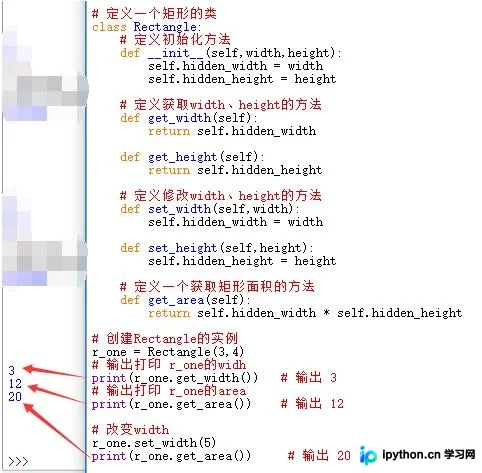 Python中隐藏类属性的三种实现方式详解