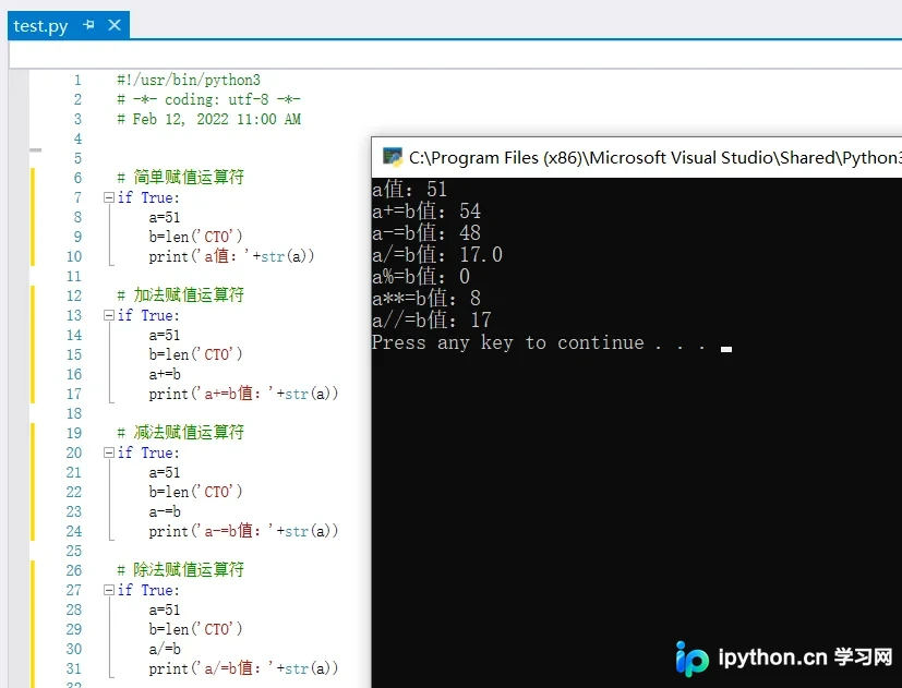 Python赋值运算符执行结果截图